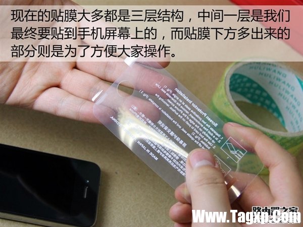 10分鐘就能學(xué)會 手把手教你給手機屏貼膜