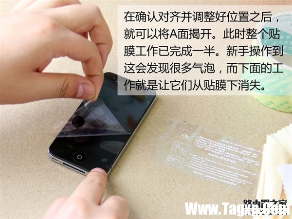 10分鐘就能學(xué)會 手把手教你給手機屏貼膜