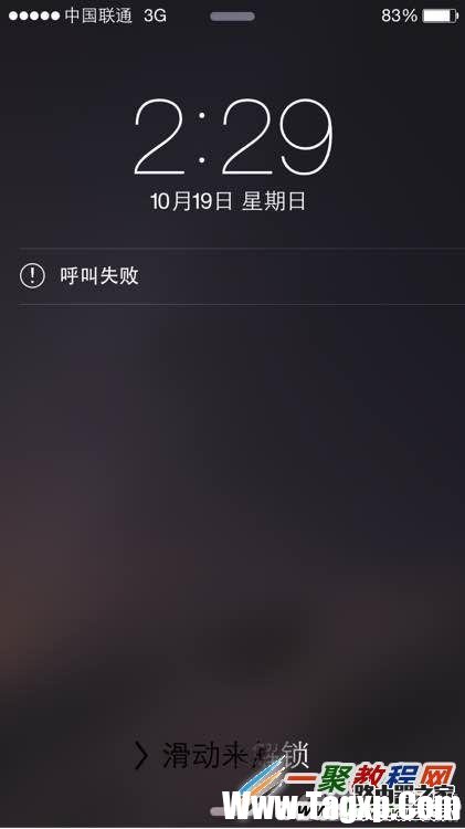 iphone6打電話老是呼叫失敗怎么辦？蘋果iphone打電話無(wú)信號(hào)的解決辦法  三聯(lián)