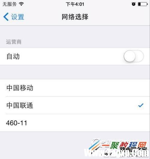 iphone6打電話老是呼叫失敗怎么辦？蘋果iphone打電話無(wú)信號(hào)的解決辦法