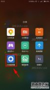 小米4紅外遙控怎么用？小米4紅外遙控在