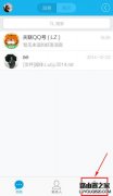 避免QQ帳號被盜的三條建議