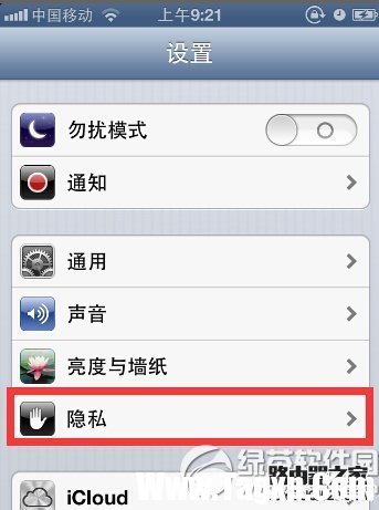iphone6qq無法訪問相冊解決辦法圖文教程詳解2