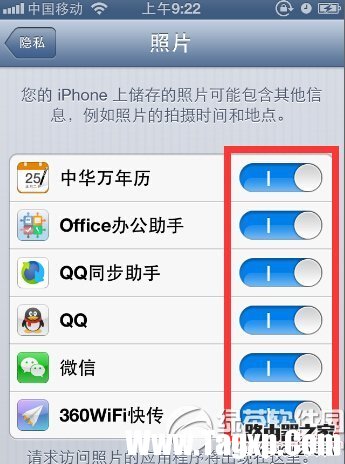 iphone6qq無法訪問相冊解決辦法圖文教程詳解5