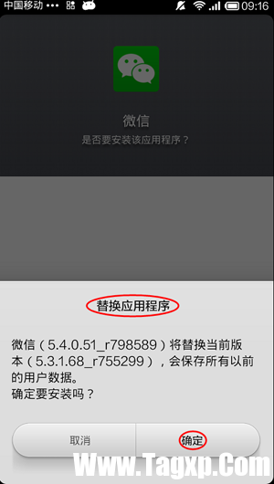 安卓手機(jī)軟件升級(jí)