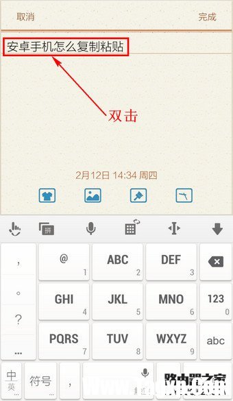 安卓手機怎么復(fù)制粘帖文字 三聯(lián)