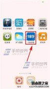 手機(jī)189郵箱怎么發(fā)郵件，189郵箱發(fā)郵件的