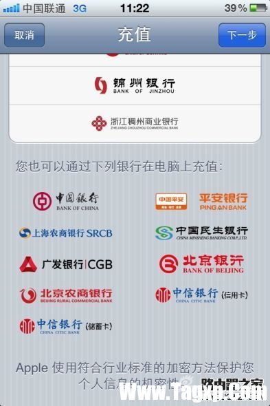 這些是通過電腦充值的銀行