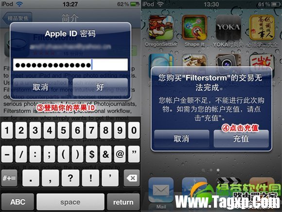 iPhone怎么充值？iPhone手機(jī)給App Store賬戶充值教程2