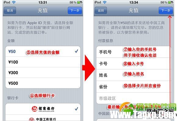 iPhone怎么充值？iPhone手機(jī)給App Store賬戶充值教程3