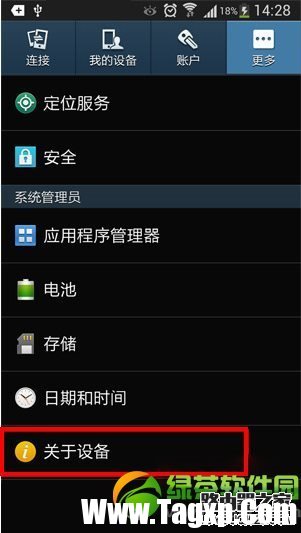 三星note3usb調(diào)試在哪？三星Note3 usb調(diào)試打開方法1