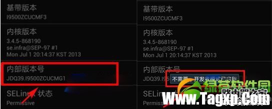 三星note3usb調(diào)試在哪？三星Note3 usb調(diào)試打開方法2