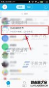 手機QQ群怎么發(fā)起組電話?