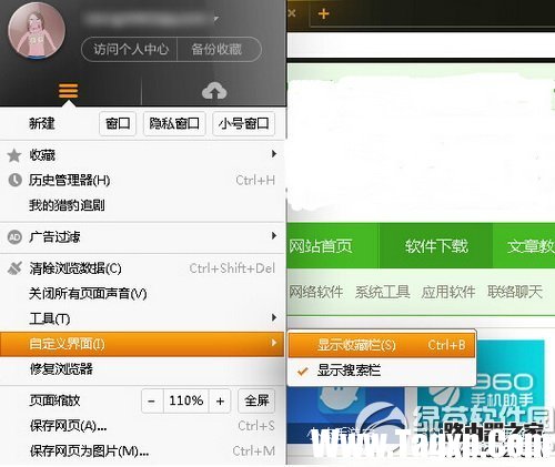 獵豹瀏覽器收藏欄不見了怎么辦