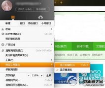 獵豹瀏覽器收藏欄不見(jiàn)了怎么辦