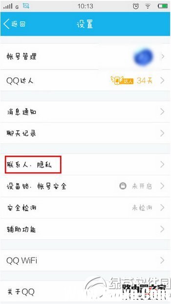 qq來電怎么用 騰訊qq來電使用設置圖文教程1
