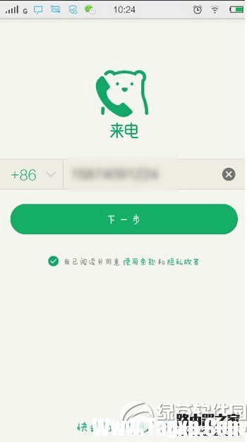 qq來電怎么用 騰訊qq來電使用設置圖文教程4