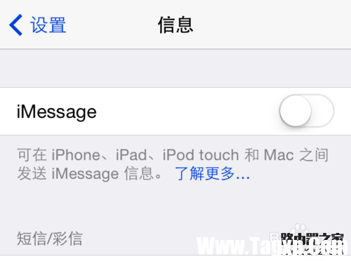 蘋果手機(jī)怎么關(guān)閉iMessage