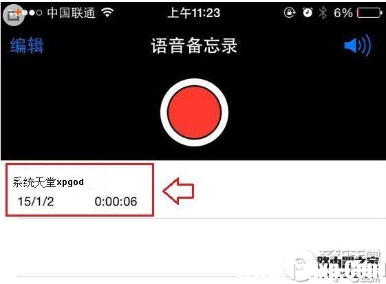 iphone里的錄音怎么導(dǎo)出 三聯(lián)