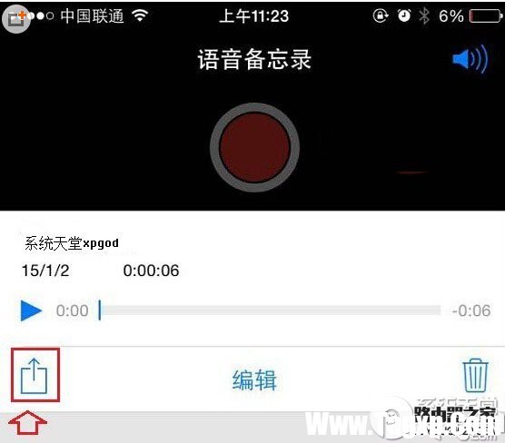 iphone里的錄音怎么導(dǎo)出 iphone錄音導(dǎo)出圖文教程