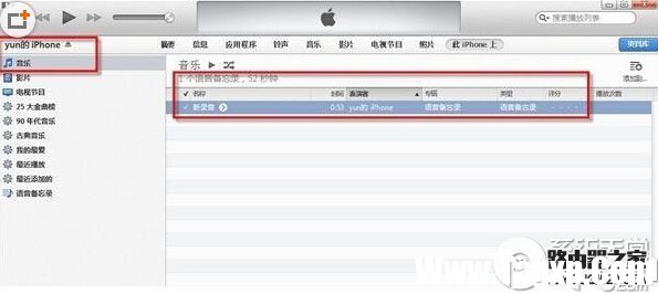 iphone里的錄音怎么導(dǎo)出 iphone錄音導(dǎo)出圖文教程