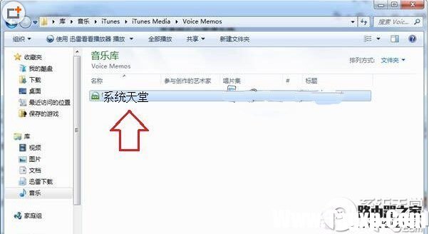 iphone里的錄音怎么導(dǎo)出 iphone錄音導(dǎo)出圖文教程