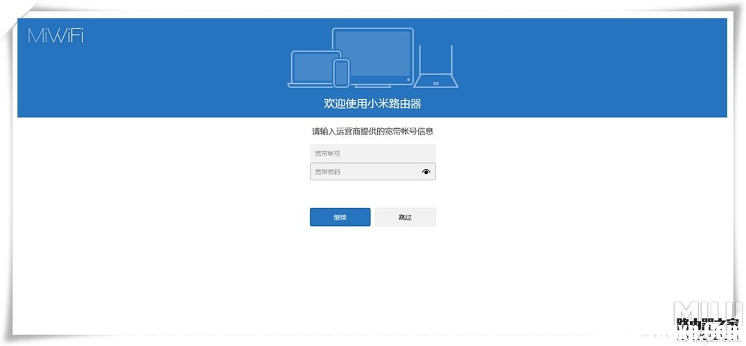 小米路由器mini設(shè)置圖文教程，僅需三步【官方出品】