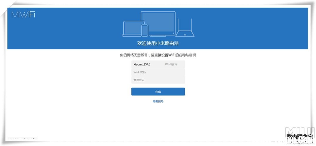 小米路由器mini設(shè)置圖文教程，僅需三步【官方出品】