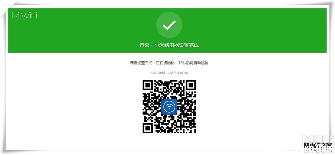 小米路由器mini設(shè)置圖文教程，僅需三步【官方出品】