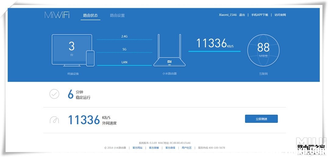 小米路由器mini設(shè)置圖文教程，僅需三步【官方出品】