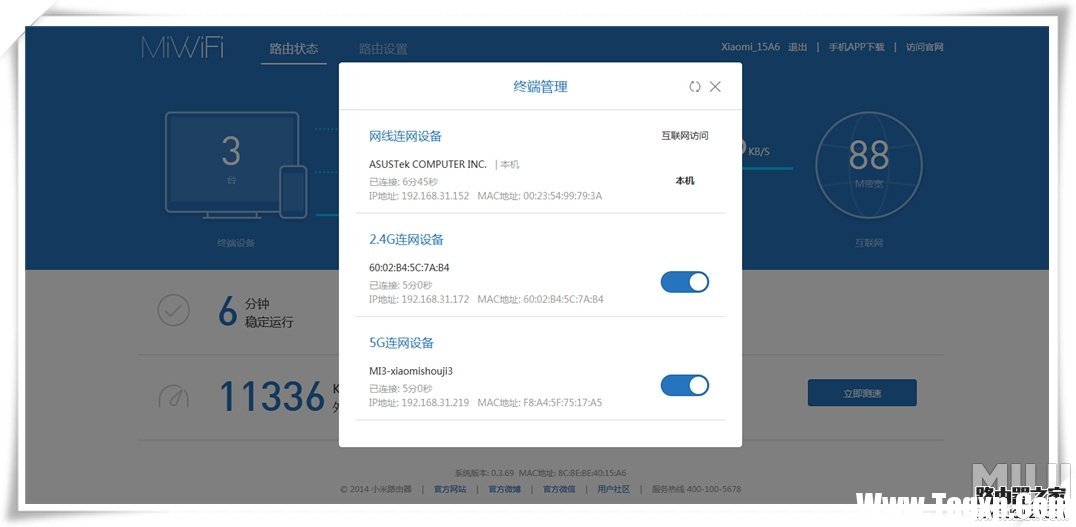 小米路由器mini設(shè)置圖文教程，僅需三步【官方出品】