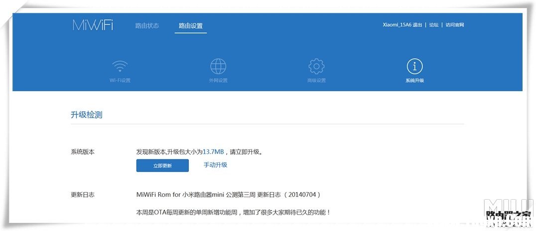 小米路由器mini設(shè)置圖文教程，僅需三步【官方出品】