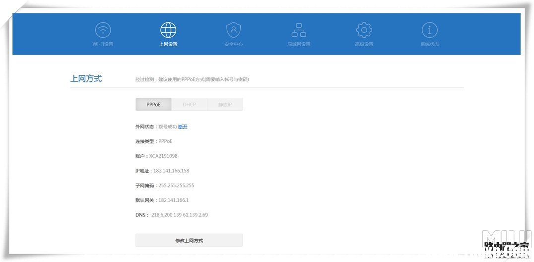 小米路由器mini設(shè)置圖文教程，僅需三步【官方出品】