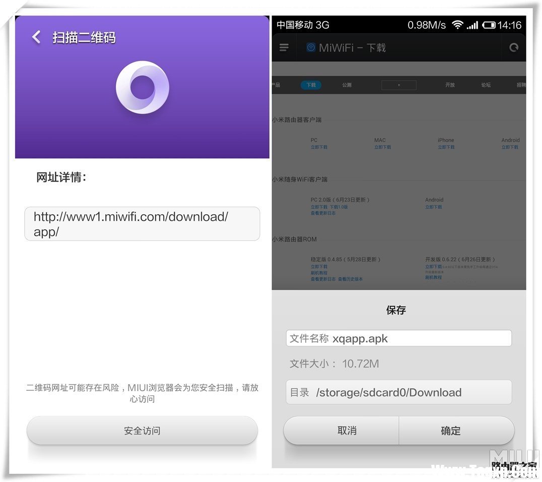 小米路由器mini設(shè)置圖文教程，僅需三步【官方出品】