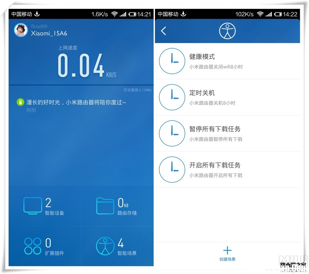 小米路由器mini設(shè)置圖文教程，僅需三步【官方出品】