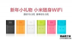 小米隨身wifi怎么用 小米隨身wifi設(shè)置圖文