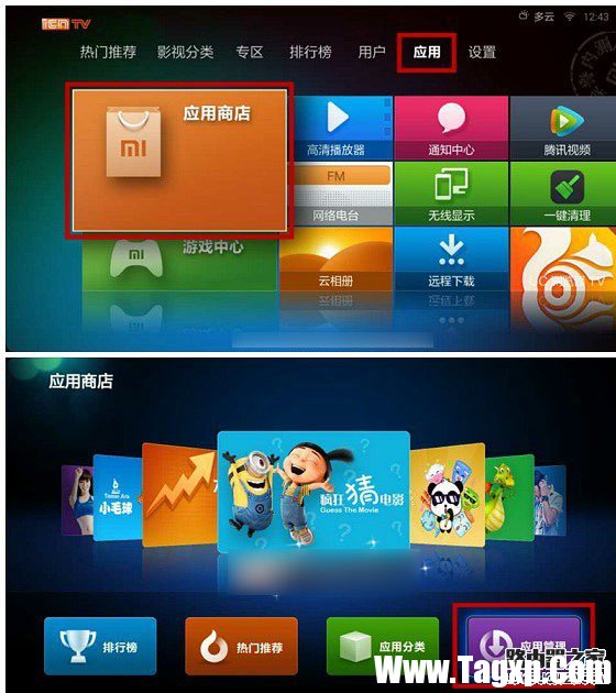 小米盒子怎么做WiFi熱點 小米盒子WiFi熱點設(shè)置方法