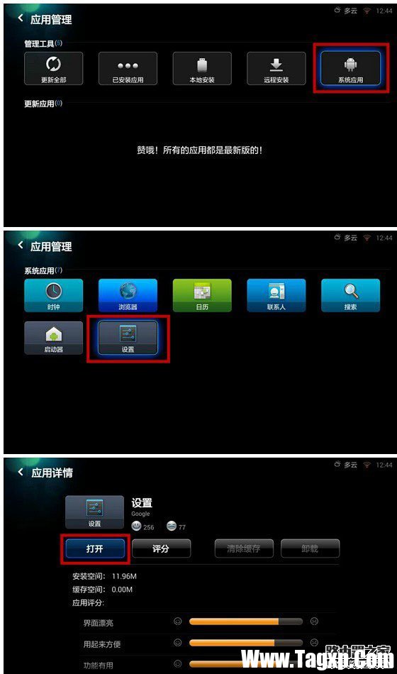 小米盒子怎么做WiFi熱點 小米盒子WiFi熱點設(shè)置方法