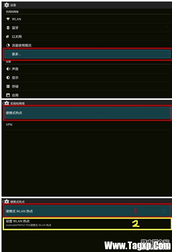 小米盒子怎么做WiFi熱點 小米盒子WiFi熱點設(shè)置方法