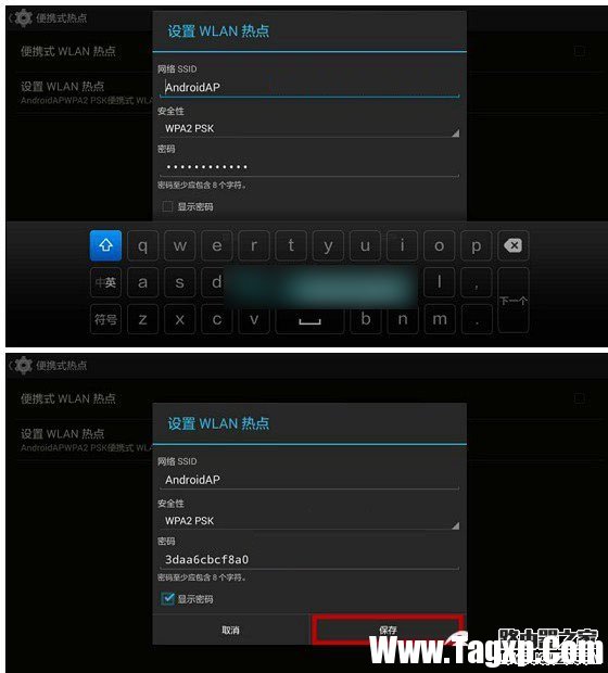 小米盒子怎么做WiFi熱點 小米盒子WiFi熱點設(shè)置方法