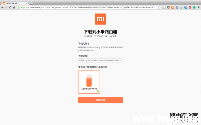 小米路由器下載電影圖文教程