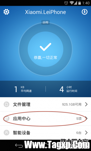 小米路由器下載電影圖文教程