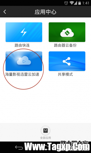 小米路由器下載電影圖文教程