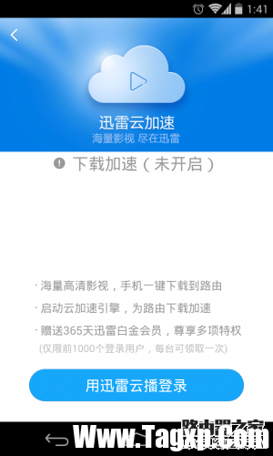 小米路由器下載電影圖文教程