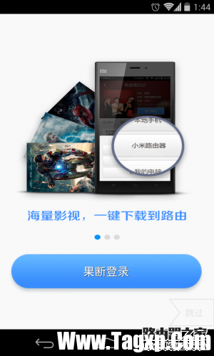 小米路由器下載電影圖文教程