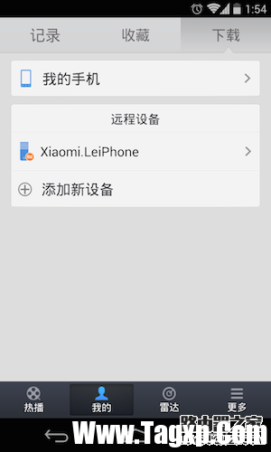 小米路由器下載電影圖文教程