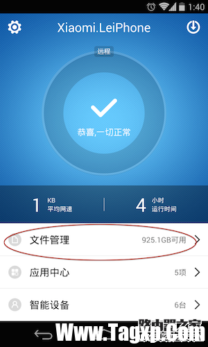 小米路由器下載電影圖文教程