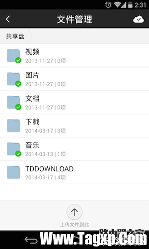 小米路由器下載電影圖文教程