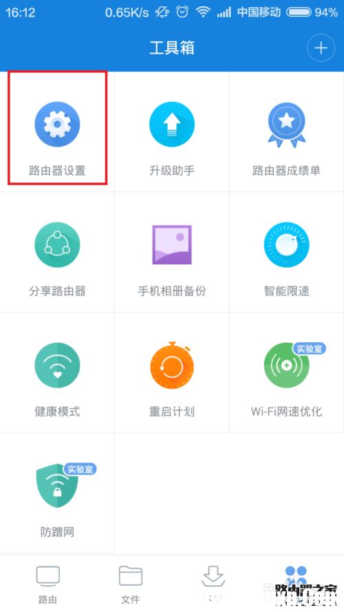 小米路由器訪客WiFi怎么設(shè)置