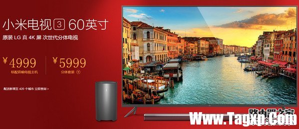 小米電視3 55寸和60寸的區(qū)別